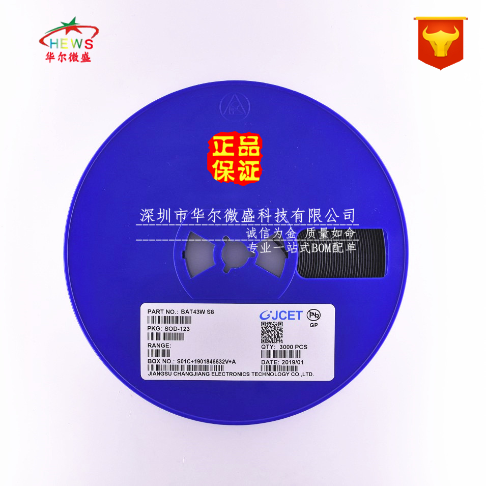 原装正品假一赔十 BAT43W 丝印S8 SOD-123 30V200mA 肖特基二极管