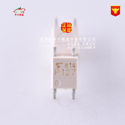 原装正品 假一赔十 TLP127 P127 贴片SOP-4 TLP127GB 光电耦合器