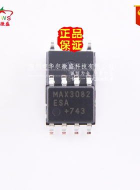 原装正品 假一赔十 MAX3082ESA MAX3082 贴片SOP8 收发器接口芯片
