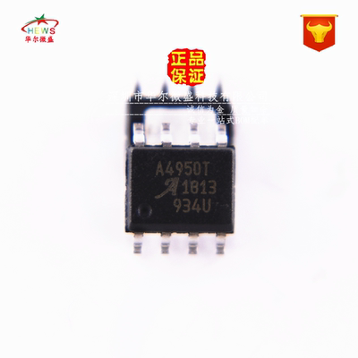 原装正品 假一赔十 A4950ELJTR A4950T 贴片SOP-8 电机驱动芯片