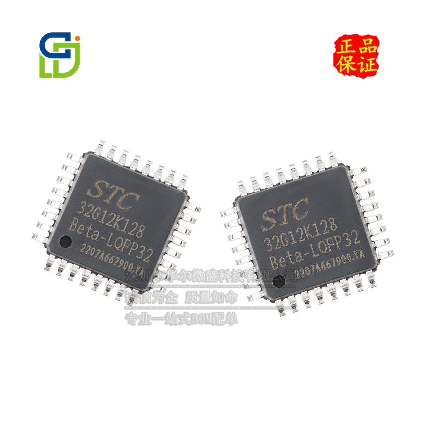 stc32g12k128-beta-lqfp32 主营stc单片机 stc32g12k128 lqfp-32
