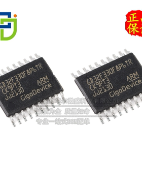 只做原装只有原装 GD32F330F8P6TR 封装TSSOP20 MCU 32位微控制器