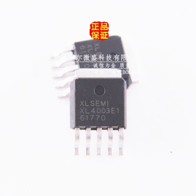 只做全新原装正品 XL4003E1 XL4003 贴片TO252-5 驱动降压芯片