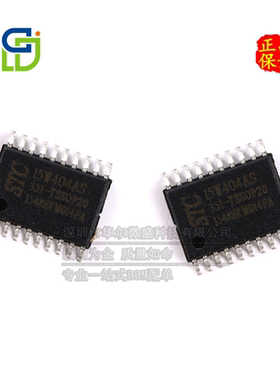 STC15W404AS-35I-TSSOP20 主营STC单片机 STC15W404AS TSSOP20