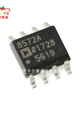 原装正品假一赔十 AD8572ARZ AD8572 贴片SOP8 AD8572A运算放大器