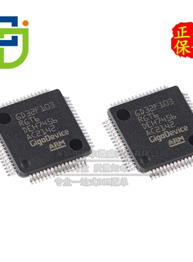 只做原装 只有原装 GD32F103RGT6 封装LQFP-64 MCU 32位微控制器
