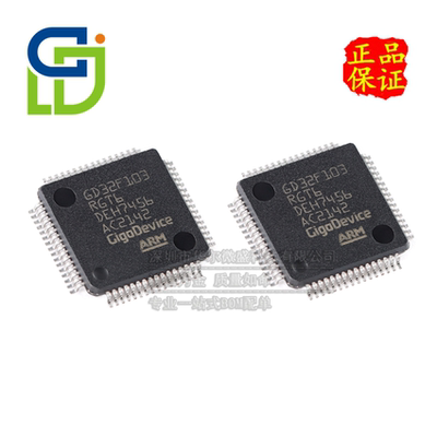 GD32位微控制器只做原装