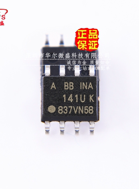 原装正品 假一赔十 INA141U INA141 贴片SOP8 零漂移运算放大器IC