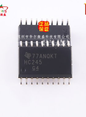 原装正品 假一赔十 SN74HC245DWR HC245 贴片SOP-20 线路驱动器IC