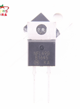 只做原装假一赔十 MBR1645G MBR1645 肖特基 B1645 二极管 16A45V
