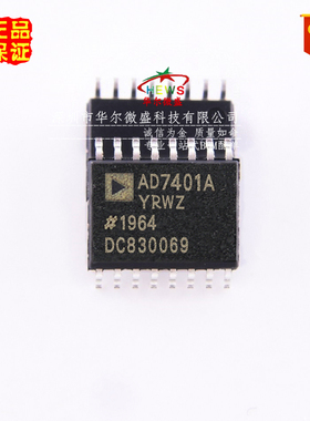 原装正品 假一赔十 AD7401AYRWZ AD7401A 贴片SOP-16 模数转换器