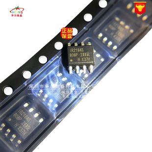 全新原装 假一赔十 IR2184STRPBF IR2184S 贴片SOP8 半桥驱动器IC