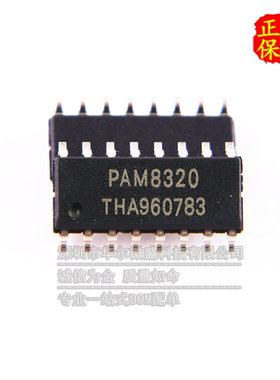 只做原装 只有原装 PAM8320RDR PAM8320 贴片SOP16 20W音频放大器