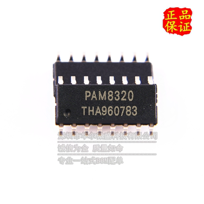 只做原装 只有原装 PAM8320RDR PAM8320 贴片SOP16 20W音频放大器
