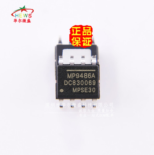 原装正品 假一赔十 MP9486A MP9486AGN 贴片SOP-8 3.5A 电源芯片