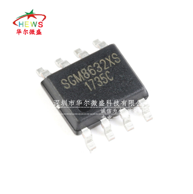 原装正品 假一赔十 SGM8632XS SGM8632 贴片SOP-8 轨到轨CMOS运放