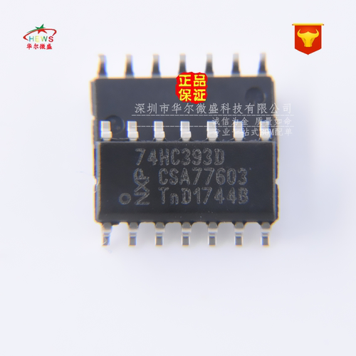 原装正品 假一赔十 74HC393D 74HC393 贴片SOP14 计数器除法器IC