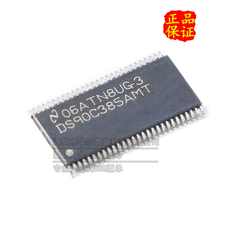 只做原装只有原装 DS90C385AMTX DS90C385AMT 贴片TSSOP56 驱动器