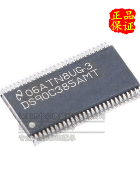 只做原装只有原装 DS90C385AMTX DS90C385AMT 贴片TSSOP56 驱动器