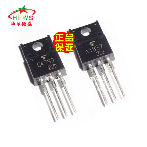 原装正品 假一赔十 2SC4793 2SA1837 音频功放对管 C4793 A1837