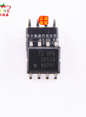 原装正品 假一赔十 OPA1612AIDR OPA1612A 贴片SOP8 双运算放大器