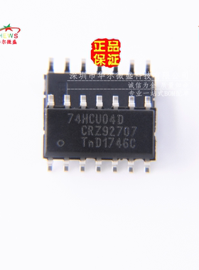 原装正品 假一赔十 74HCU04D 贴片SOP14 逻辑芯片 栅极和逆变器