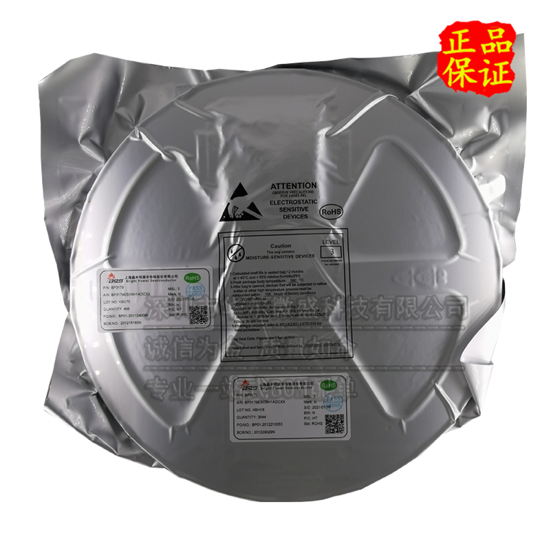 只做全新原装 BP3179 晶丰明BPS 贴片SOP-8 LED恒流驱动芯片