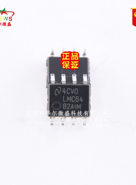全新原装 假一赔十 LMC6482AIMX LMC6482AIM LMC6482 贴片SOP-8