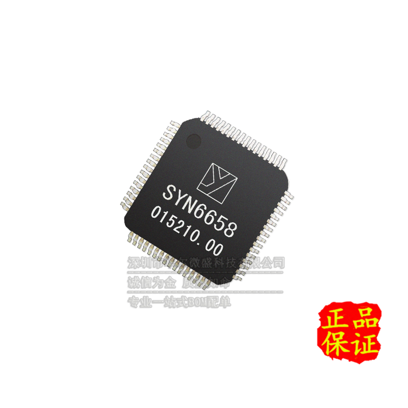 只做原装 只有原装 SYN6658 高端语音合成芯片 兼容 XFS5152CE