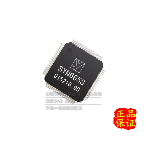 只做原装 只有原装 SYN6658 高端语音合成芯片 兼容 XFS5152CE