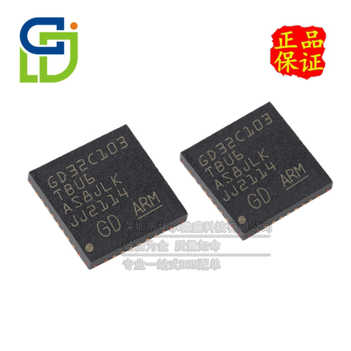 GD32位微控制器GD32C103TBU6