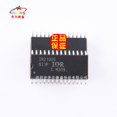原装正品 假一赔十 IR2130STRPBF IR2130S 场效应管驱动器 SOP-28