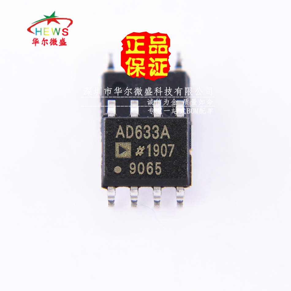 原装正品 假一赔十 AD633ARZ AD633A AD633 贴片SOP8 模拟乘法器