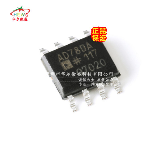原装正品 假一赔十 AD780ARZ AD780A 贴片SOP8 高精度电压基准IC