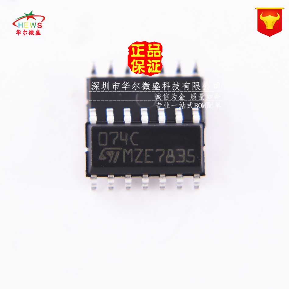 原装正品 假一赔十 TL074CDT TL074C 贴片SOP14 TL074 运算放大器