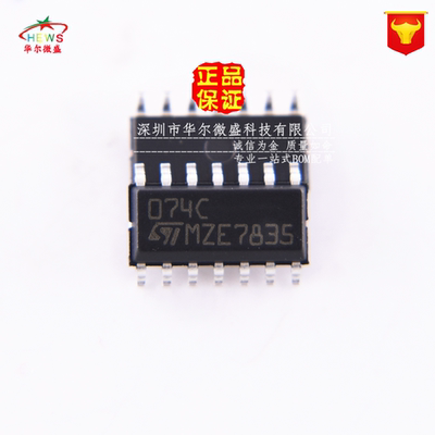 原装正品 假一赔十 TL074CDT TL074C 贴片SOP14 TL074 运算放大器