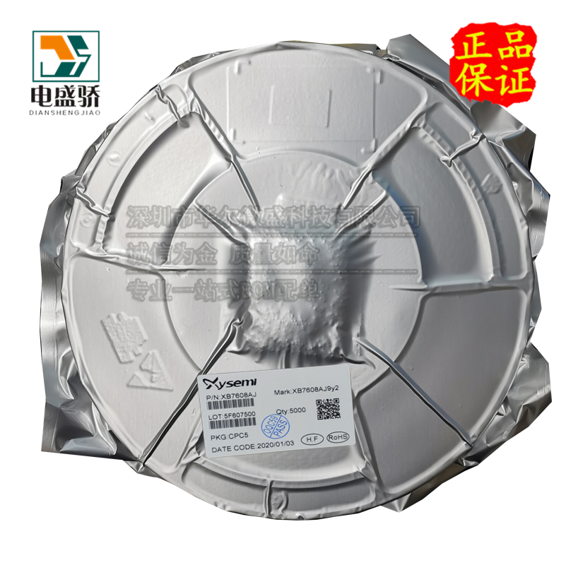 只做原装 只有原装 XB7608AJ 封装CPC5 2.4A锂电池保护IC芯片 5V
