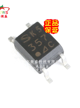 原装正品 假一赔十 PC357C PC357 贴片SOP-4 C档 80V 光电耦合器
