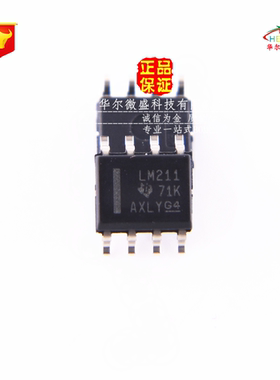原装正品 假一赔十 LM211DR LM211 贴片SOP-8 线性比较器 校验器