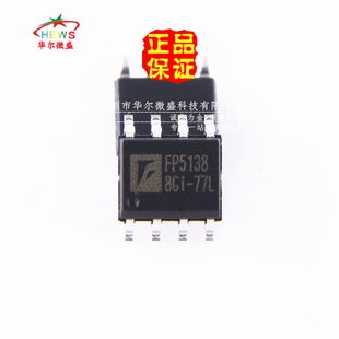 原装正品 假一赔十 FP5138 FP5138DR 贴片SOP8 液晶电源管理芯片