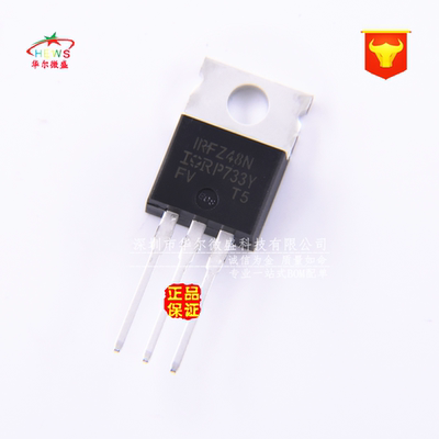 原装正品 假一赔十 IRFZ48NPBF IRFZ48N场效应管 64A 55V TO-220