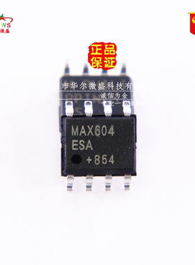 只做原装正品 假一赔十 MAX604ESA MAX604 贴片SOP8 低压差稳压器