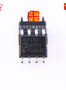 全新原装 假一赔十 REF193GSZ REF193 贴片SOP8 精密基准电压芯片