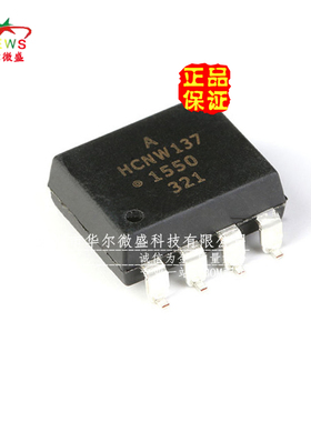 原装正品 假一赔十 HCNW137-500E SMD-8 高速TTL兼容 光电耦合器