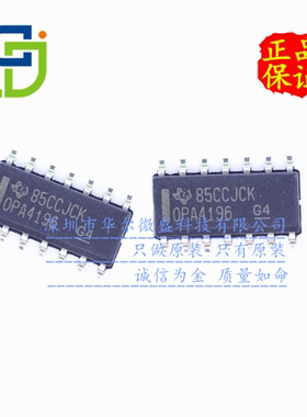 只做原装 只有原装 OPA4196IDR OPA4196 贴片SOP14精密运算放大器