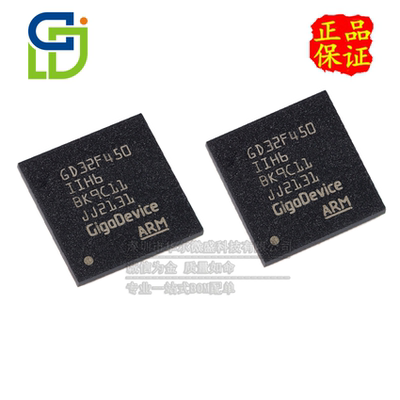 GDGD32F450IIH6只做原装
