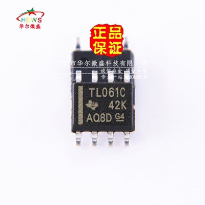 原装正品 假一赔十 TL061CDR TL061C TL061 贴片SOP-8 运算放大器