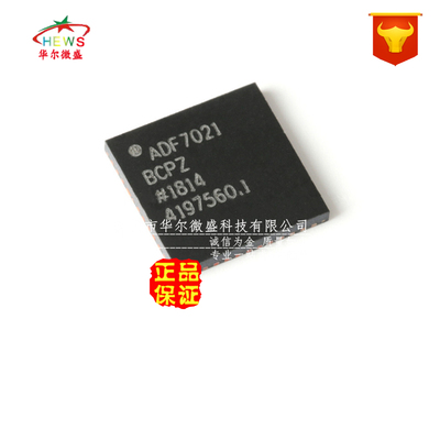 原装正品 假一赔十 ADF7021BCPZ ADF7021 贴片LFCSP48 射频收发器