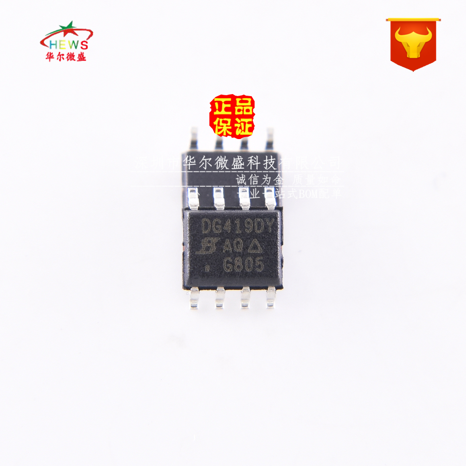 原装正品假一赔十 DG419DY-T1-E3 DG419DY 贴片SOP8 模拟开关芯片