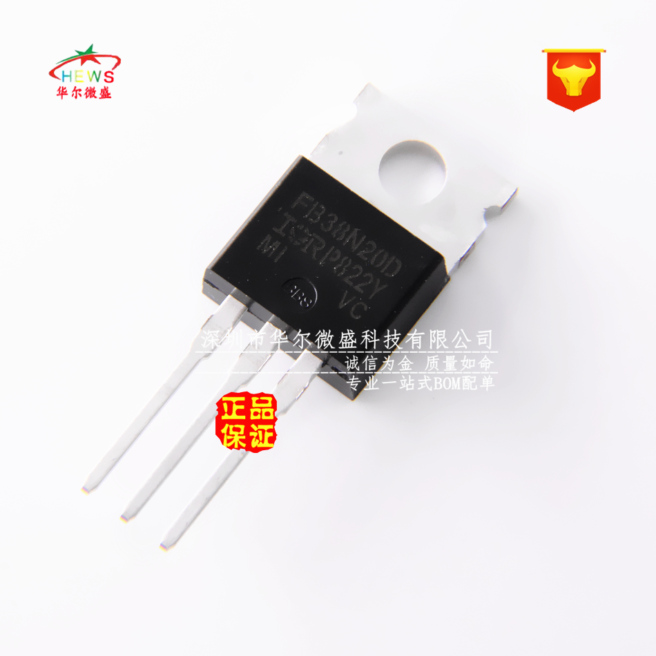 原装正品 假一赔十 IRFB38N20DPBF IRFB38N20D FB38N20D 场效应管